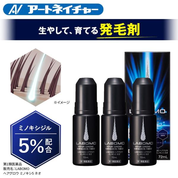 毛髪の研究を重ねてきたアートネイチャーがおすすめする男性用発毛剤。壮年性脱毛症における発毛効果に加え、育毛を促すとともに、脱毛（抜け毛）の進行を予防します。【関連キーワード】発毛剤 発毛 ミノキシジル 5% 育毛剤 育毛ローション 育毛トニ...