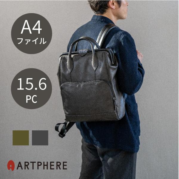 ARTPHERE ビジネスリュック メンズ 通勤 大容量 A4 15.6インチ