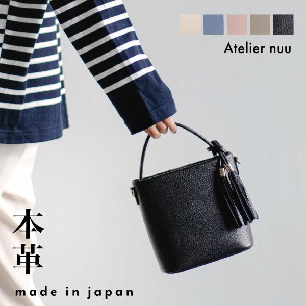 Atelier nuu（アトリエヌウ） ショルダーバッグ レディース 40代 軽い