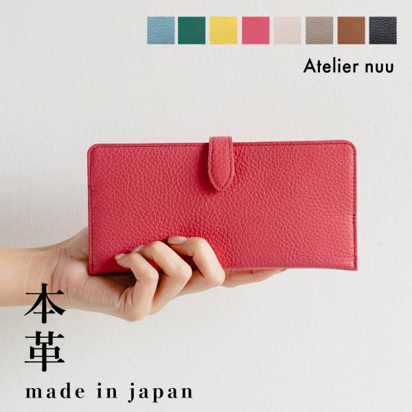 Atelier nuu 長財布 レディース 薄い 厚さ5mm 小さめ 本革 Atelier nuu 長財布 レディース 薄い 厚さ5mm 小さめ 本革