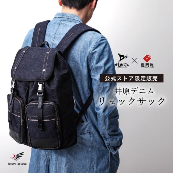 公式 アートフィアー Artphere バッグパック リュック メンズ 岡山デニム 豊岡鞄 井原デニムブランド Totem Re Vooo トーテムリボー Buyee Buyee 日本の通販商品 オークションの代理入札 代理購入