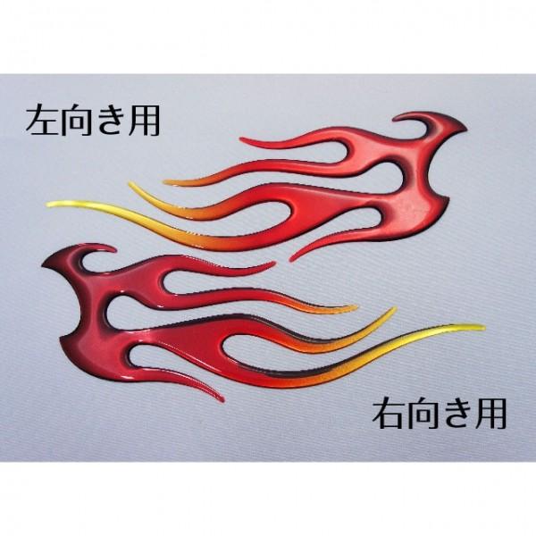 3dステッカー ファイヤーステッカーeタイプ 左右セット 全4色から F005 Fire Set 雫屋 通販 Yahoo ショッピング