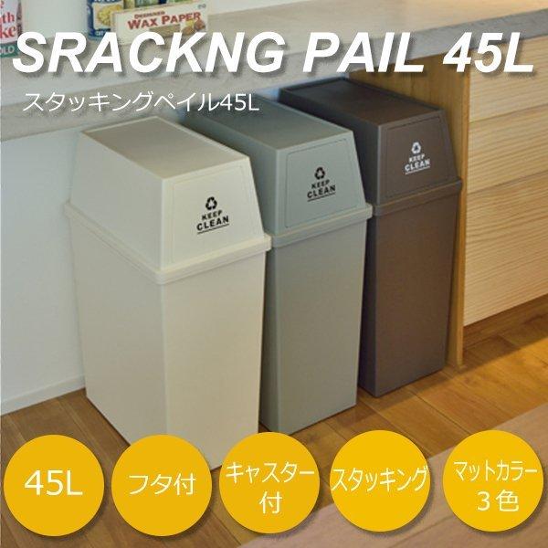 日本製 ゴミ箱 蓋付き スリム キッチン リビング フロントオープン