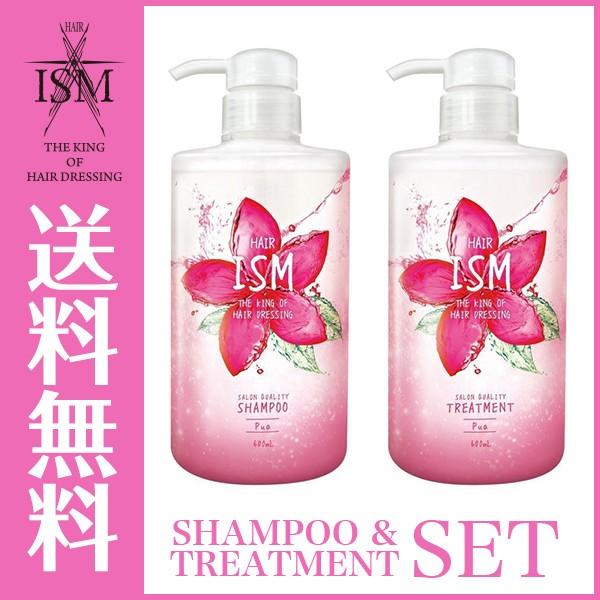 セット Ism イズム サロンクオリティーヘアケア シャンプー トリートメント セット プア 各600ml Buyee Servicio De Proxy Japones Buyee Compra En Japon