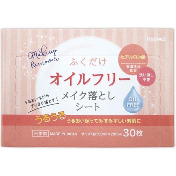 ふくだけ メイク落としシート オイルフリー 30枚 ヒアルロン酸配合 100均