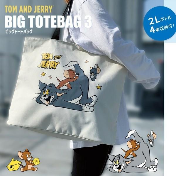 TOM&JERRY トム＆ジェリー 大容量トートバッグ ブラウン