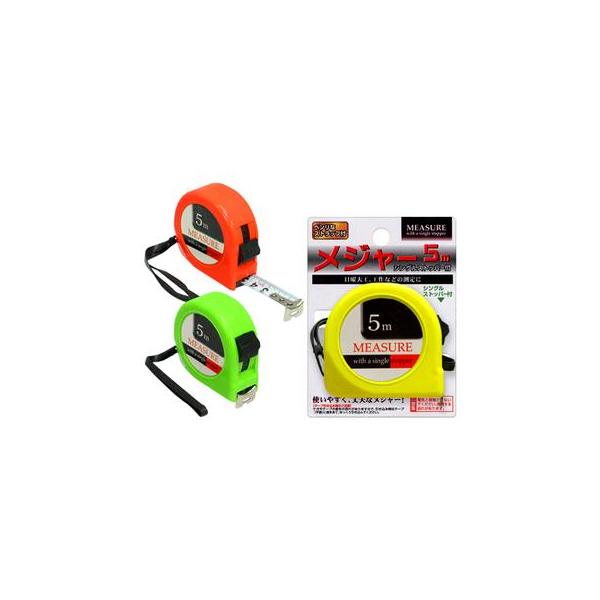 日用大工や工作などの測定に。使いやすく丈夫なメジャーです便利なストラップ付。シングルストッパー付＊色の指定はできません商品サイズ：約65×65mmパッケージサイズ：約12×9×3cm