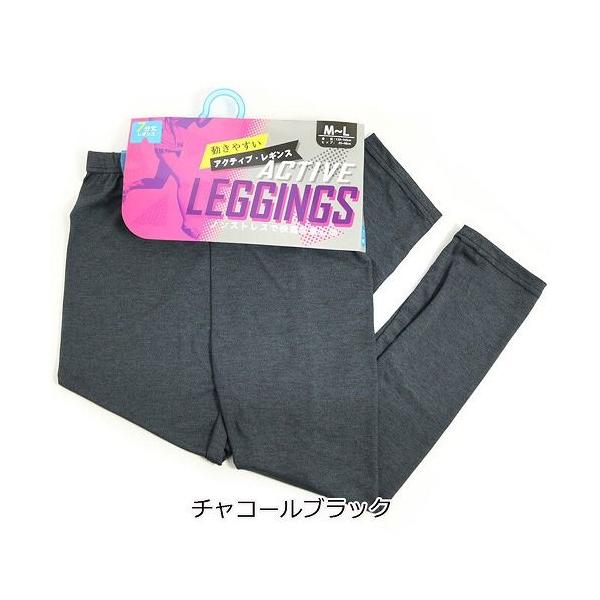 サラッと快適 アクティブレギンス 7分丈 レディース M〜Lサイズ チャコール×ブラックミックス