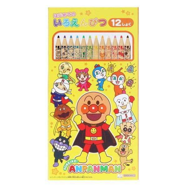 アンパンマン はじめてのいろえんぴつ 色鉛筆 12色