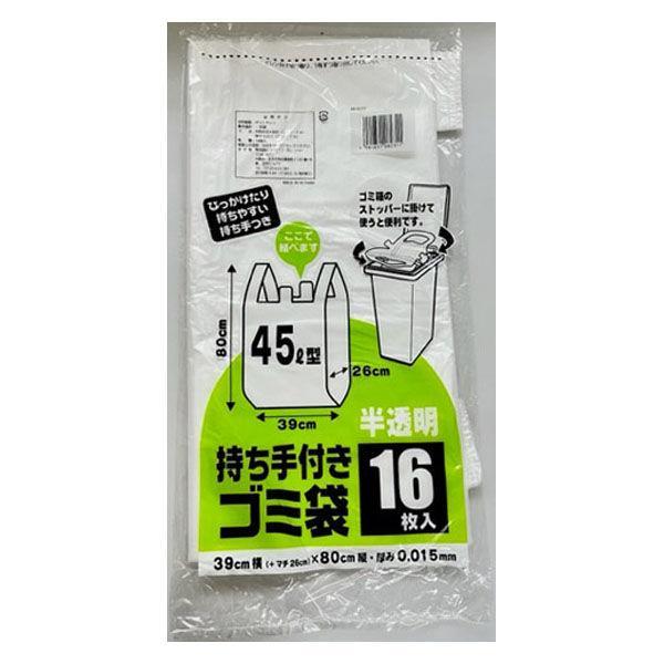 持ち手付きゴミ袋 半透明 45L 16枚入 100均 100円均一