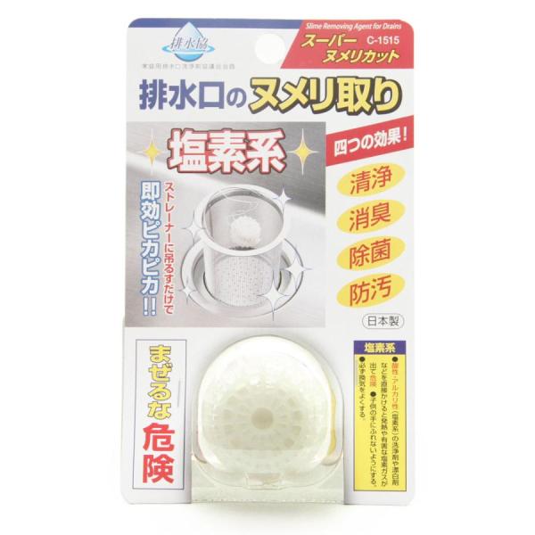 洗浄・消臭・除菌・防汚できるキッチン排水口カゴの洗浄剤ストレーナーに吊るすだけで簡単にピカピカにヌメリカットに含まれた成分が、流れる水によって排水カゴを除菌しますサイズ：約4×4×2.8cm容量：約20g有効成分：トリクロロイソシアヌル酸