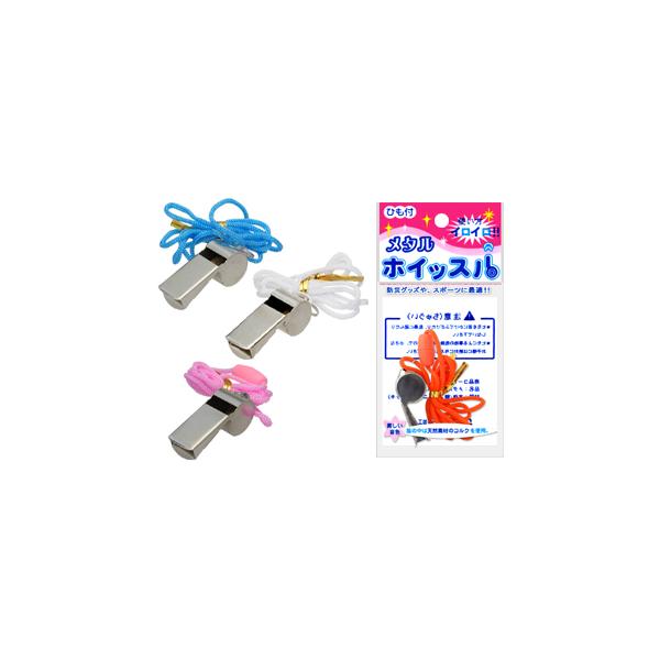 スポーツ、行事、防犯など使い方いろいろ安全ひも付き、携帯に便利防災グッズにも最適です笛の音は天然素材のコルク使用遠くまできれいに響きます【お色の指定は不可となります】パッケージ 7.5×15×1.5cm材質：本体/鉄・銅・ニッケルメッキ※パ...