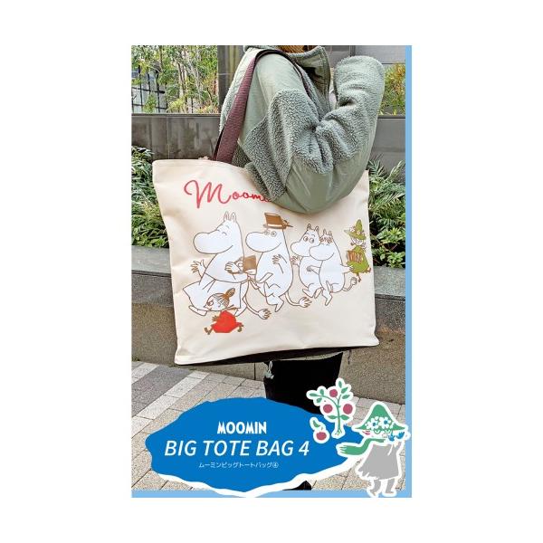 MOOMIN ムーミン 大容量ビッグトートバッグ ベージュ ムーミンと仲間たち