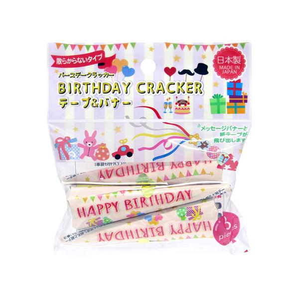 散らからないタイプのクラッカー3個入りクラッカー全長：約10.5cm 火薬量：約0.013ｇ音とともに5色の紙テープとメッセージバナーが飛び出します。本体にバナーとテープがくっついているので、散らからなくて片付けが簡単です。素材・成分：紙、...