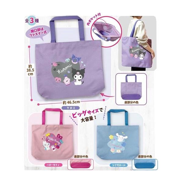 Sanrio サンリオ クロミ 大容量トートバッグ パープル