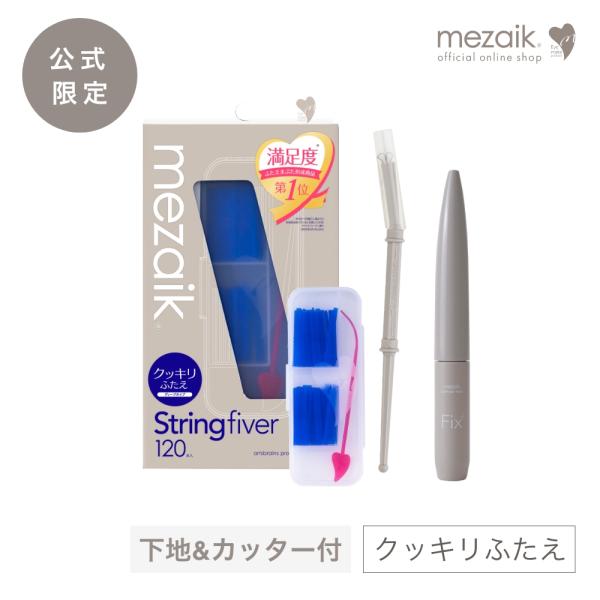 メザイク ストリングファイバー Mezaik メザイク ストリング ファイバー 120 ディープタイプ 120本入