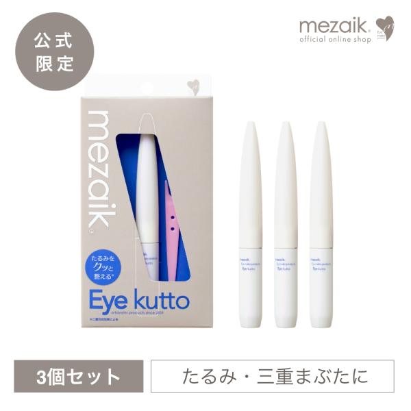 [Release date: October 7, 2025]<接着リフティングタイプ>年齢とともに変わっていく目元の悩みに応える！大人のための、まぶたコスメ。目元の印象がぼやけ、「写真を撮られるのが苦手になった」「なんだか元気...