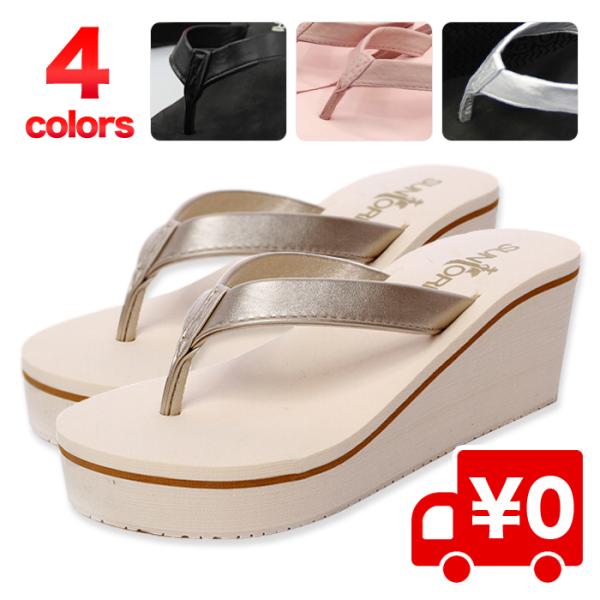 ビーチサンダル 厚底美脚 脚長 楽ちん トング サンダル デザインウェッジサンダル サンダル ビーサン 厚底 ウェッジソール レディース Buyee Buyee Japanese Proxy Service Buy From Japan Bot Online