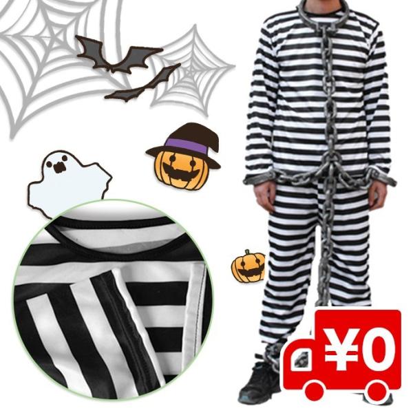 ハロウィン コスプレ 白黒ボーダー柄 囚人服 囚人 衣装 仮装 フリーサイズ 男女兼用 ボーダー コスチューム Buyee Buyee บร การต วกลางจากญ ป น ซ อจากประเทศญ ป น