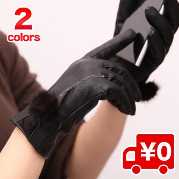 タッチグローブ スマホ手袋 スマホ対応 スマホ用 手袋 スマートフォン レディース 女性 ギフト 冬 グッズ プレゼント シンプル クリスマス Puレザー Buyee Buyee Japanese Proxy Service Buy From Japan Bot Online