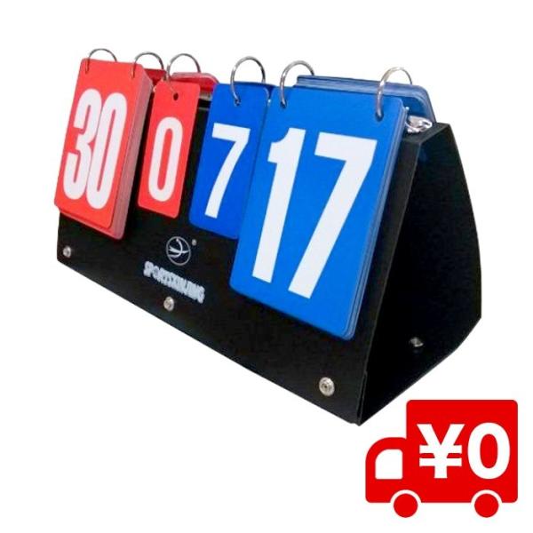 簡単組立 折り畳み スコアボード 携帯 ハンディ 試合 記録板 得点板 球技 バドミントン 野球 卓球 スポーツ 得点ボード ホビー Buyee Servis Zakupok Tretim Licom Buyee Pokupajte V Yaponii