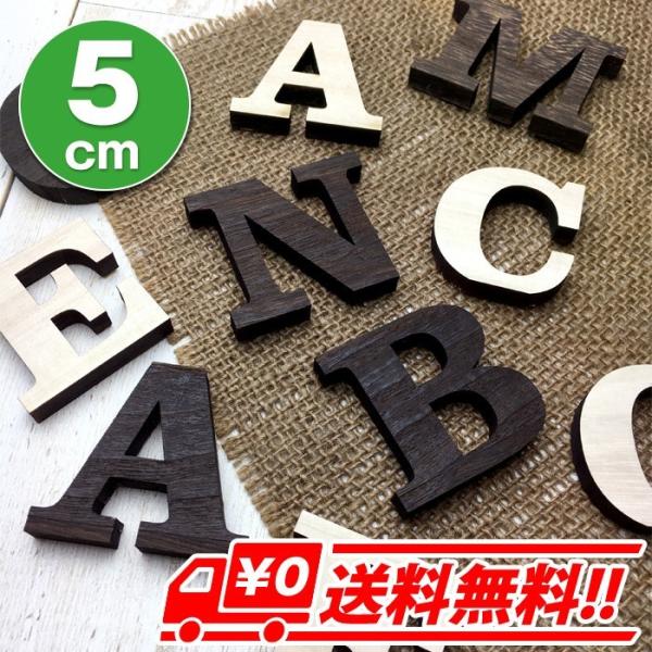 A アルファベット 木製 置物 オブジェ 通販 価格比較 価格 Com