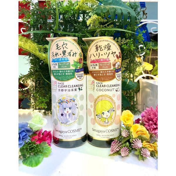 水森亜土×世田谷コスメクリアクレンジングジェル「ココナッツ/京都宇治