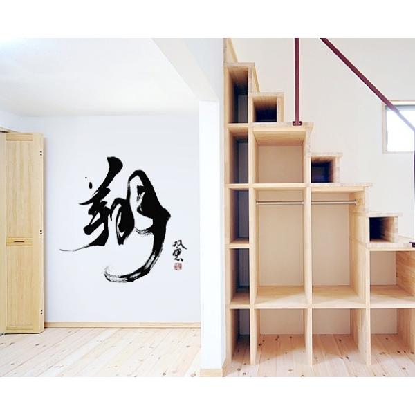 書道家 武田双雲 特大壁紙ウォールステッカー 文字 翔 Sサイズ インテリア プレゼントにおすすめ Buyee Buyee Japanese Proxy Service Buy From Japan Bot Online