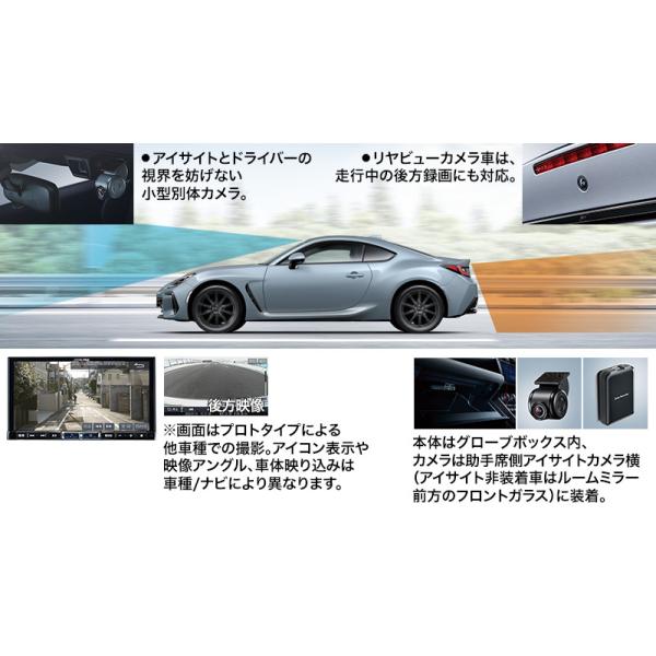 【ＢＲＺ・ＺＤ】ドライブレコーダー　アルパインナビ連動用【スバル純正】BRZ ZＤ８ ★H0012AL300