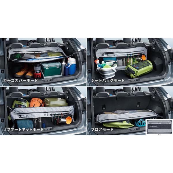 美品　スバル　4WAYカーゴストレージ　中古 artsc_gu012