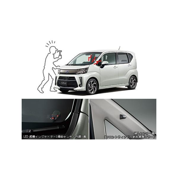 SUBARU（スバル） 【ステラ・LA150/LA160 】盗難アラーム【スバル純正