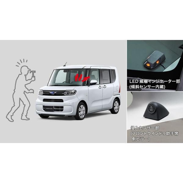 【シフォン・LA650F/LA660F】盗難警報アラーム【スバル純正】★08194F2011