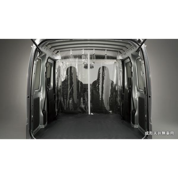 SUBARU（スバル） 【サンバーバン・S700B/S710B】間仕切カーテン
