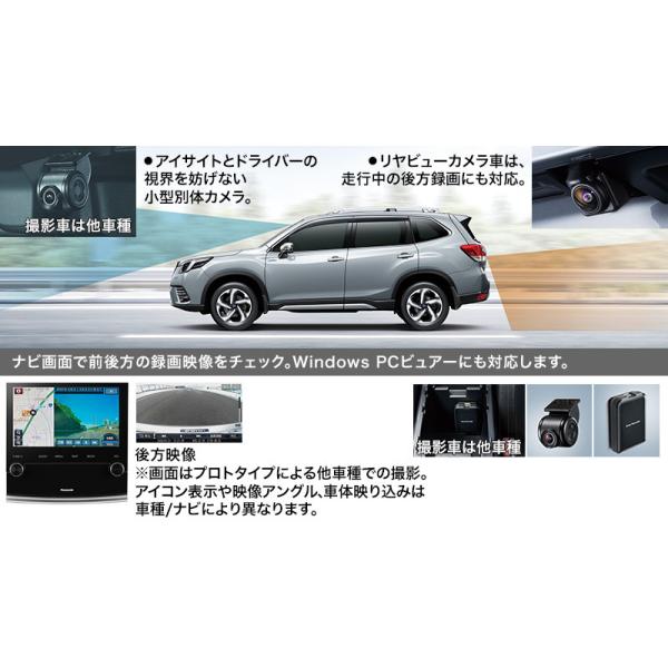 【フォレスター・ＳＫ】ドライブレコーダー ナビ連動用（パナソニックナビ）【スバル純正】★H0012SJ300（Ｃ型用）