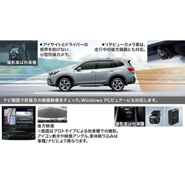 【フォレスター・ＳＫ】ドライブレコーダー ナビ連動用（DIATONEナビ）【スバル純正】★ H0012AL300（Ｃ型用）
