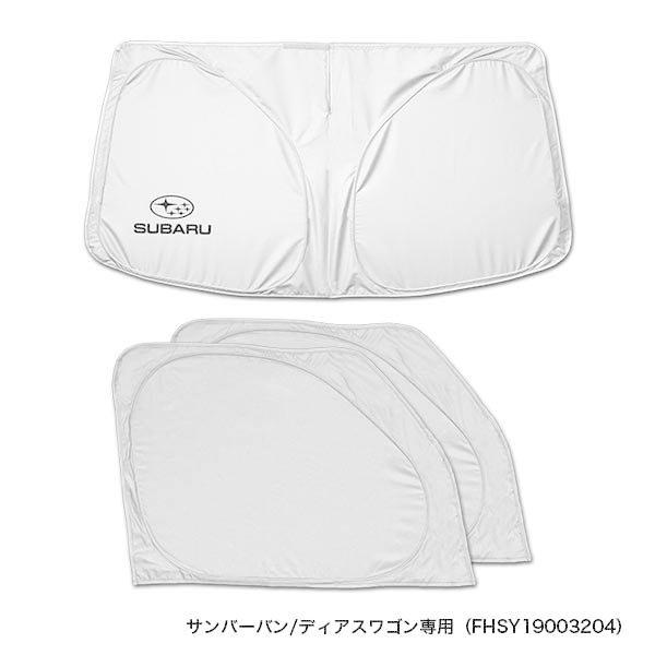スバル サンバーバン/ディアスワゴン プライバシーサンシェード サンバーTV1/2系の車中泊ならカーテンいらずプライバシー