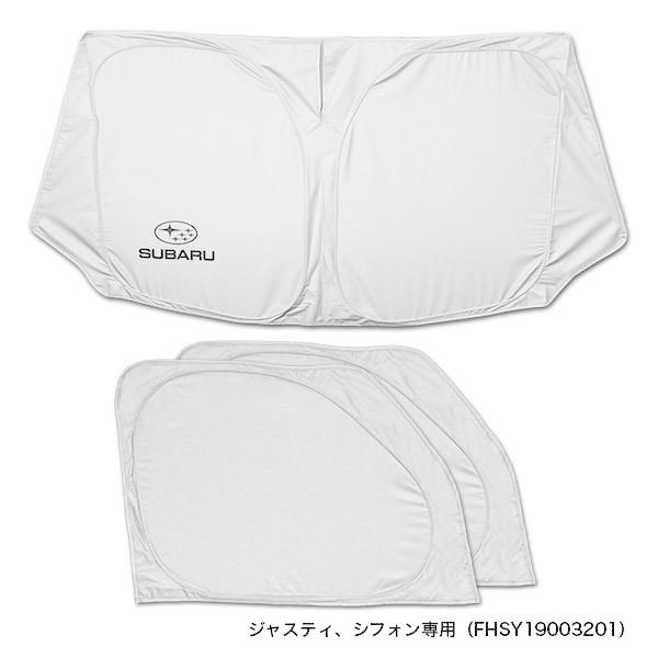 本州送料無料【SUBARU】オリジナル サンシェード サイドカバー付（TYPE A）【スバル】★FHSY19003201（ジャスティ・シフォン）
