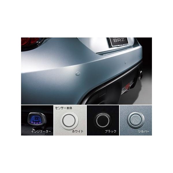 SUBARU 【BRZ・ZC】バックセンサー（リヤ4センサー