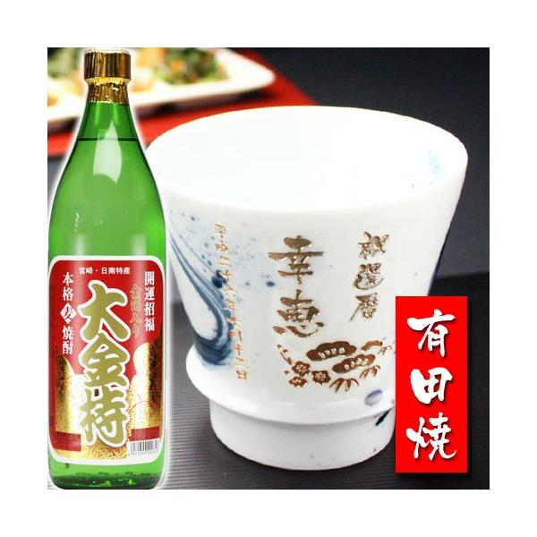 名入れ 誕生祝い 還暦祝い プレゼント 名前入り 焼酎カップ ギフト 有田焼 焼酎カップ 龍門 1個 大金持 麦 セット Sieuthicongtrinh Vn