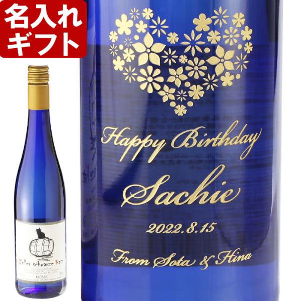 早い者勝ち】ヴァルオージャパン 幻のブルーワイン4本セット 早い者勝ち】