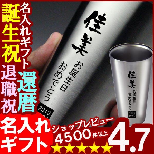 母の日ギフト 名入れ 母の日 名入れ 誕生祝い 還暦祝い プレゼント