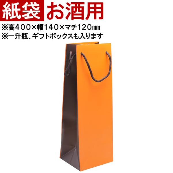 酒 紙袋 - ラッピング用品の人気商品・通販・価格比較 - 価格.com 酒 紙袋 - ラッピング用品の人気商品・通販・価格比較 - 価格.com