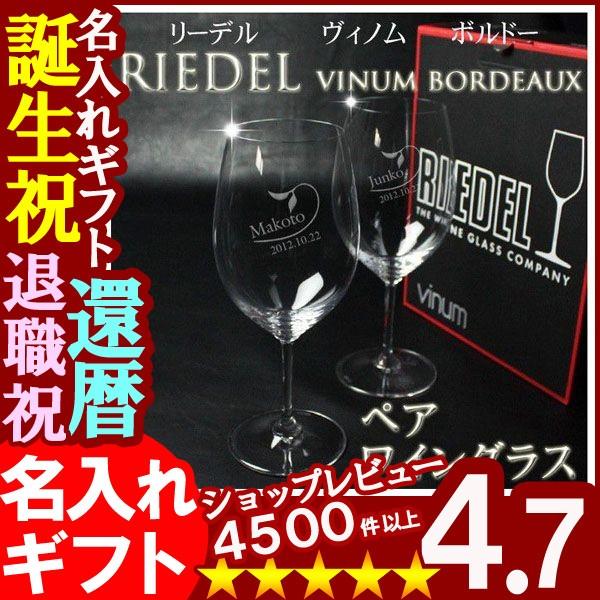 Mtg v[g  RIEDEL [f yACOX vinum {h[CyA6416/0 j a 