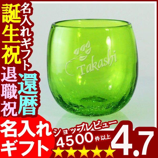 母の日ギフト 名入れ 母の日 名入れ 誕生祝い 還暦祝い プレゼント