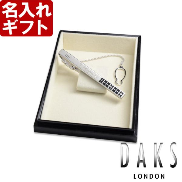 ギフト プレゼント 名入れ ネクタイピン タイピン DAKS ダックス ネクタイピンDT8042 キューブ 純正BOXラッピング 送別 就職祝 退職祝 誕生日 70代 80代 爆買