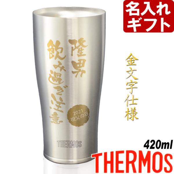 名入れ プレゼント ギフト サーモス 真空断熱 タンブラー Jde 4 ステンレス 4ml 送料無料 Ng Z026 名入れプレゼント工房アートテック 通販 Yahoo ショッピング