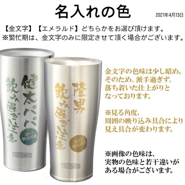 名入れ プレゼント ギフト サーモス 真空断熱 タンブラー Jde 4 ステンレス 4ml 送料無料 Buyee Buyee Japanese Proxy Service Buy From Japan Bot Online