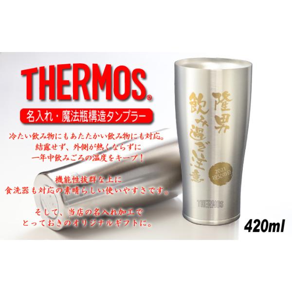 名入れ プレゼント ギフト サーモス 真空断熱 タンブラー Jde 4 ステンレス 4ml 送料無料 Buyee Buyee Japanese Proxy Service Buy From Japan Bot Online
