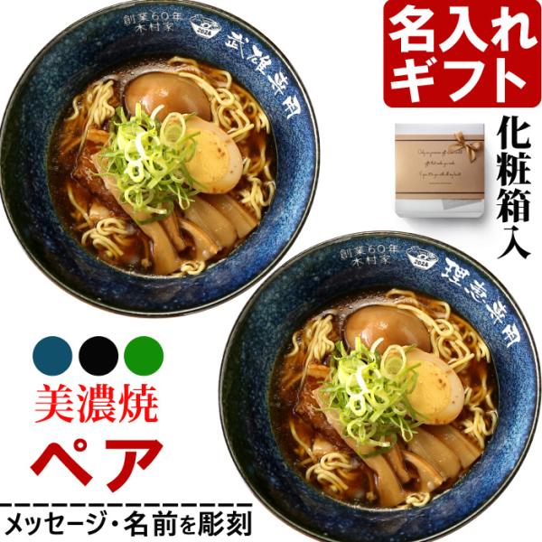 김태형☺︎様専用】 スガキヤ ラーメン丼＆五目器 レプリカ 【公式通販】