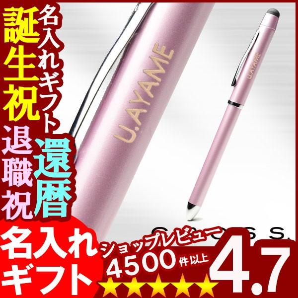 母の日 名入れ 退職祝い プレゼント 名前入り ボールペン 名前入り ギフト ボールペン 複合